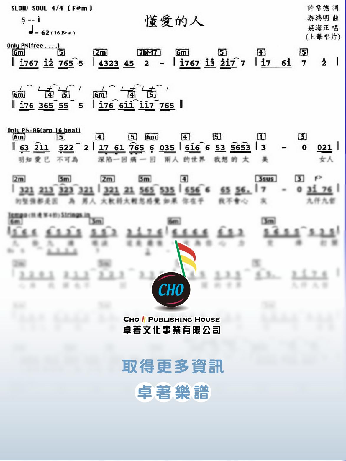 懂愛的人